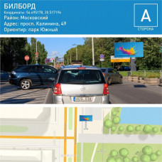 Билборд - ул. Калинина проспект 49
