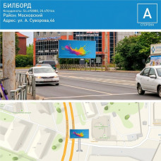 Билборд - ул. Суворова 46