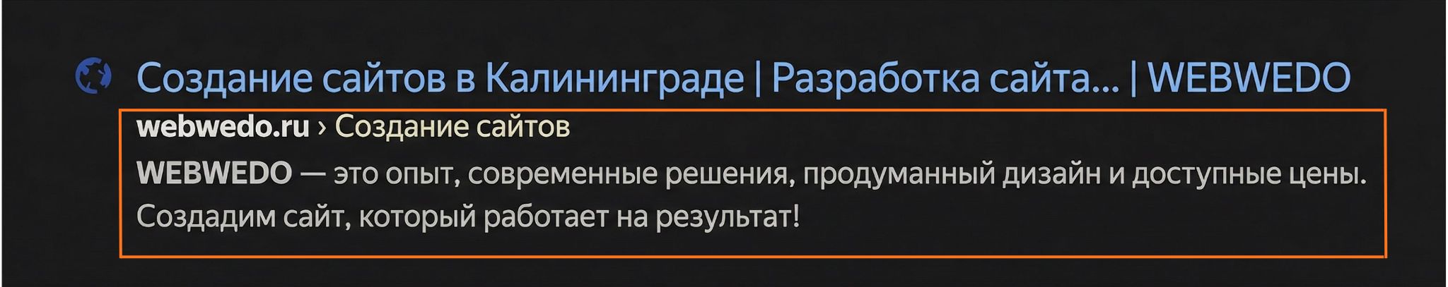 Что такое Description и почему его нельзя игнорировать